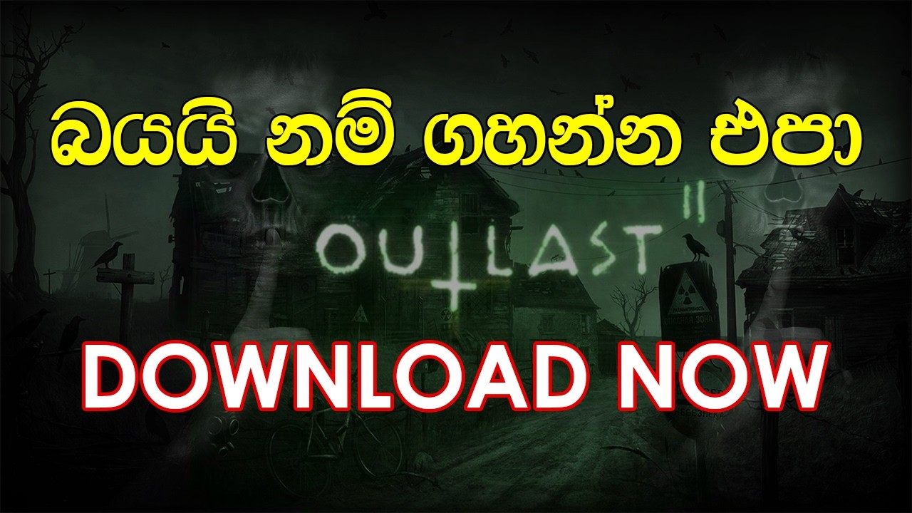 OUTLAST Horror Game පොඩි දේටත් බය වෙනවනම් ගහන්න එපා | නොමිලේ Download කරගන්න | Sinhala | 2025