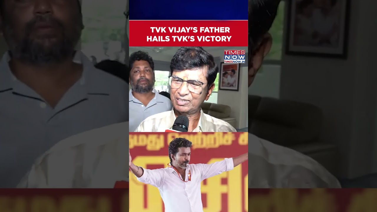 Thalapathy Vijay's Father Expresses Pride And Happiness as TVK leads TN polls #shorts