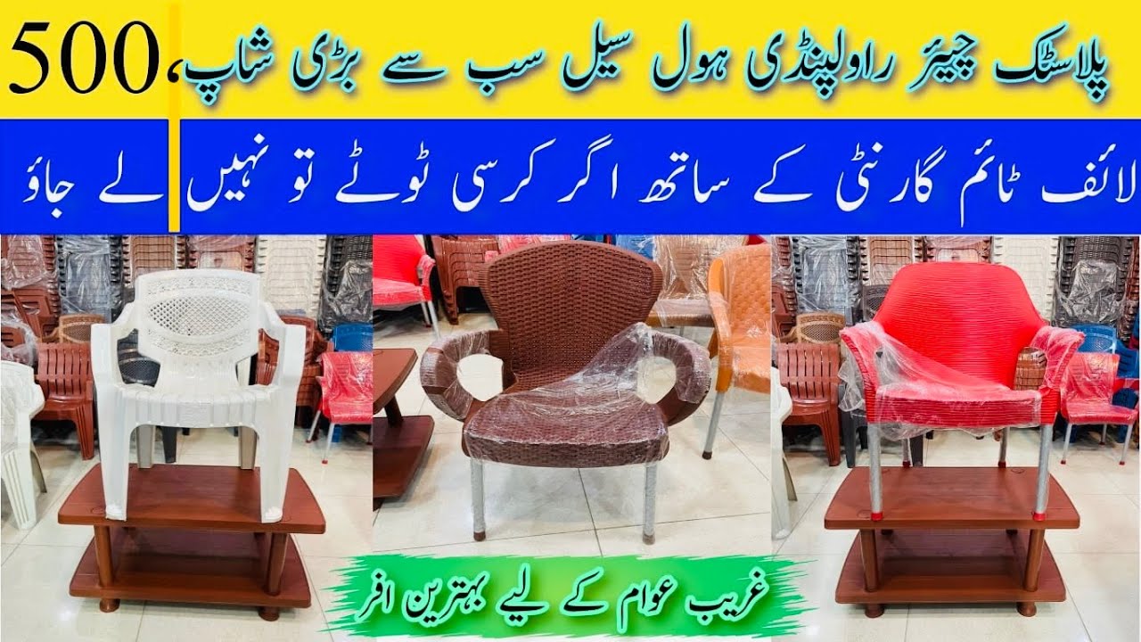 Plastic chair moulded table in market Rawalpindi Price in wholesale