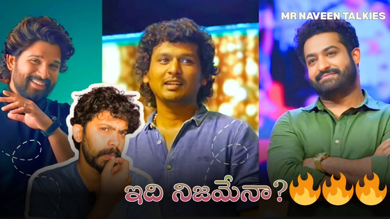 Jr NTR & Allu Arjun ఒకే సినిమాలోనా? Lokesh Kanagaraj ప్లాన్ ఇదేనా?