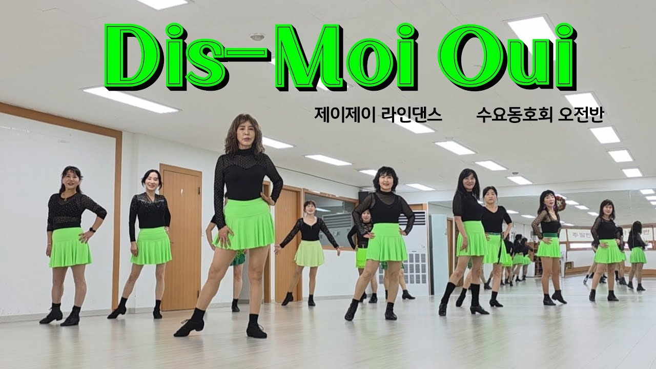 Dis-Moi Oui - Linedance (Intermediate Level) 수요동호회 오전반 / 제이제이라인댄스 / 라인댄스배우는곳 
