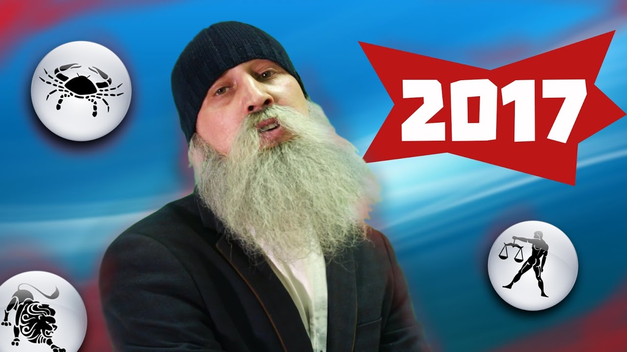 Гороскоп на 2017 год. Астрологический прогноз.