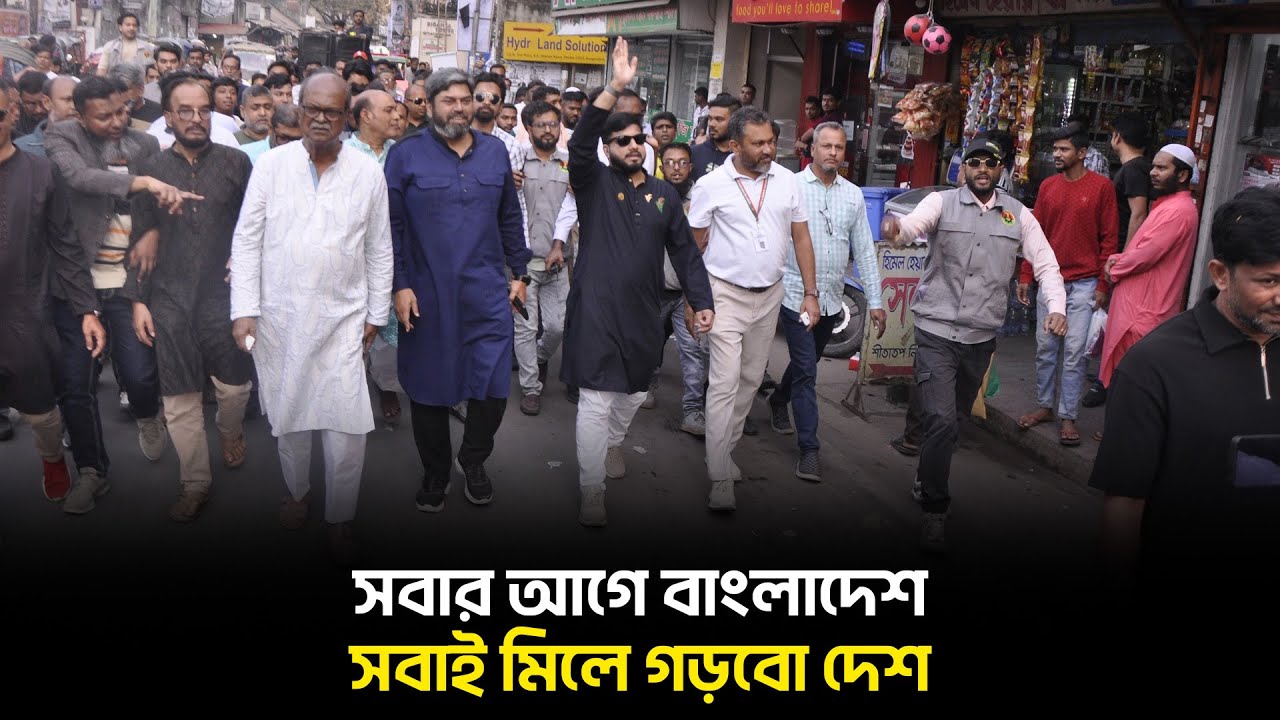 সবার আগে বাংলাদেশ, সবাই মিলে গড়বো দেশ | Ishraque Hossain