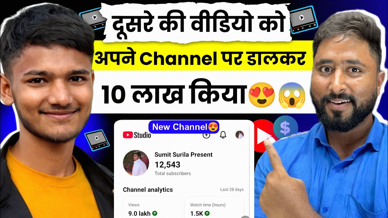 Copy Paste Video On YouTube and Earn Money | Copy Paste Video | youtube se paise kaise kamaye