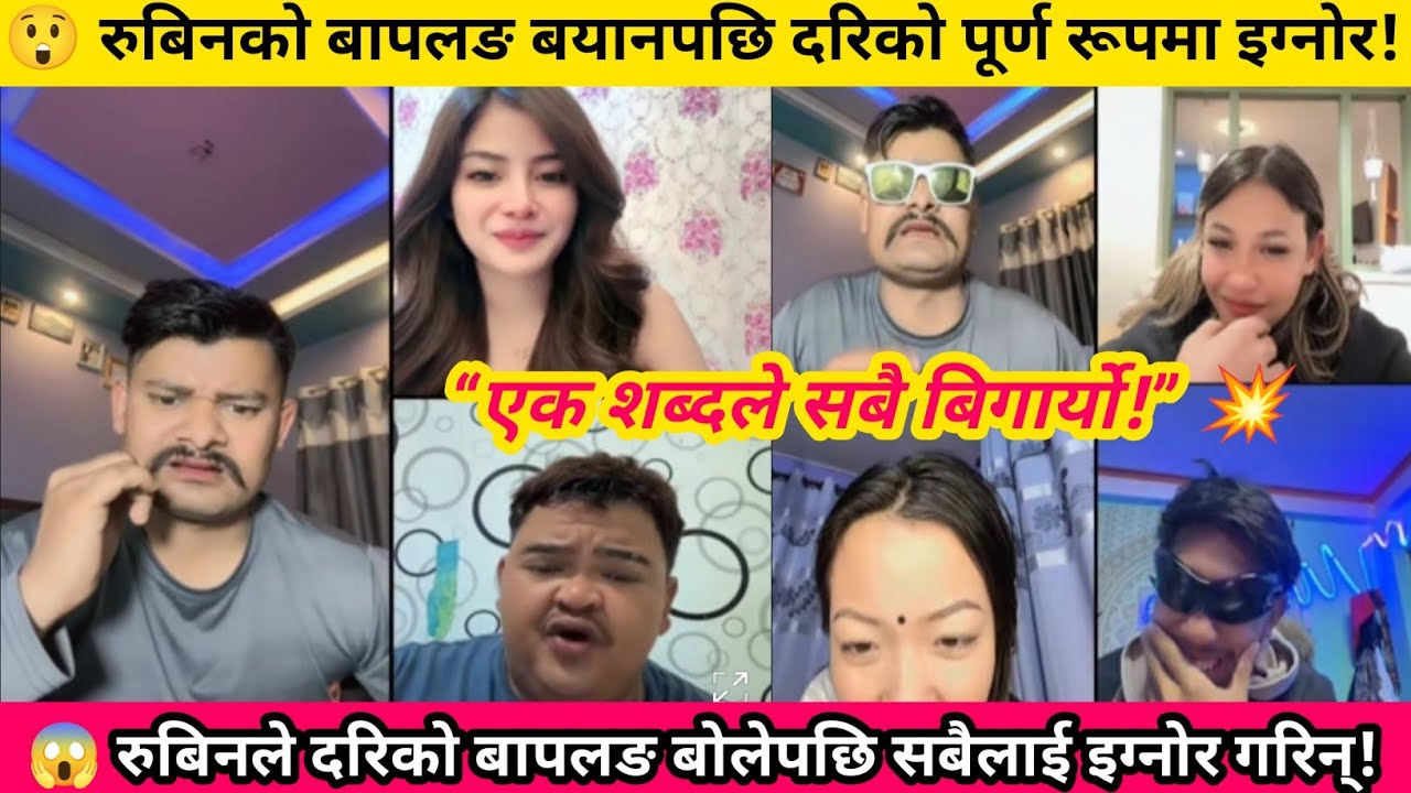 🔥बिदेसीले जुन्गा लाई बापलङ बोलेर रुबिनले किन गरे इग्नोर? कारण चकित पार्ने! @Atozlive-f5f 