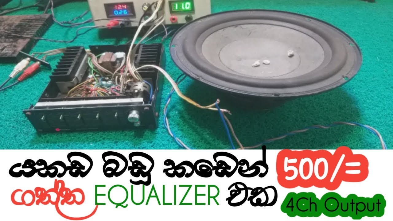 යකඩ බඩු කඩෙන් 500/= ගත්තු Equalizer Booster එක / Car Equalizer booster