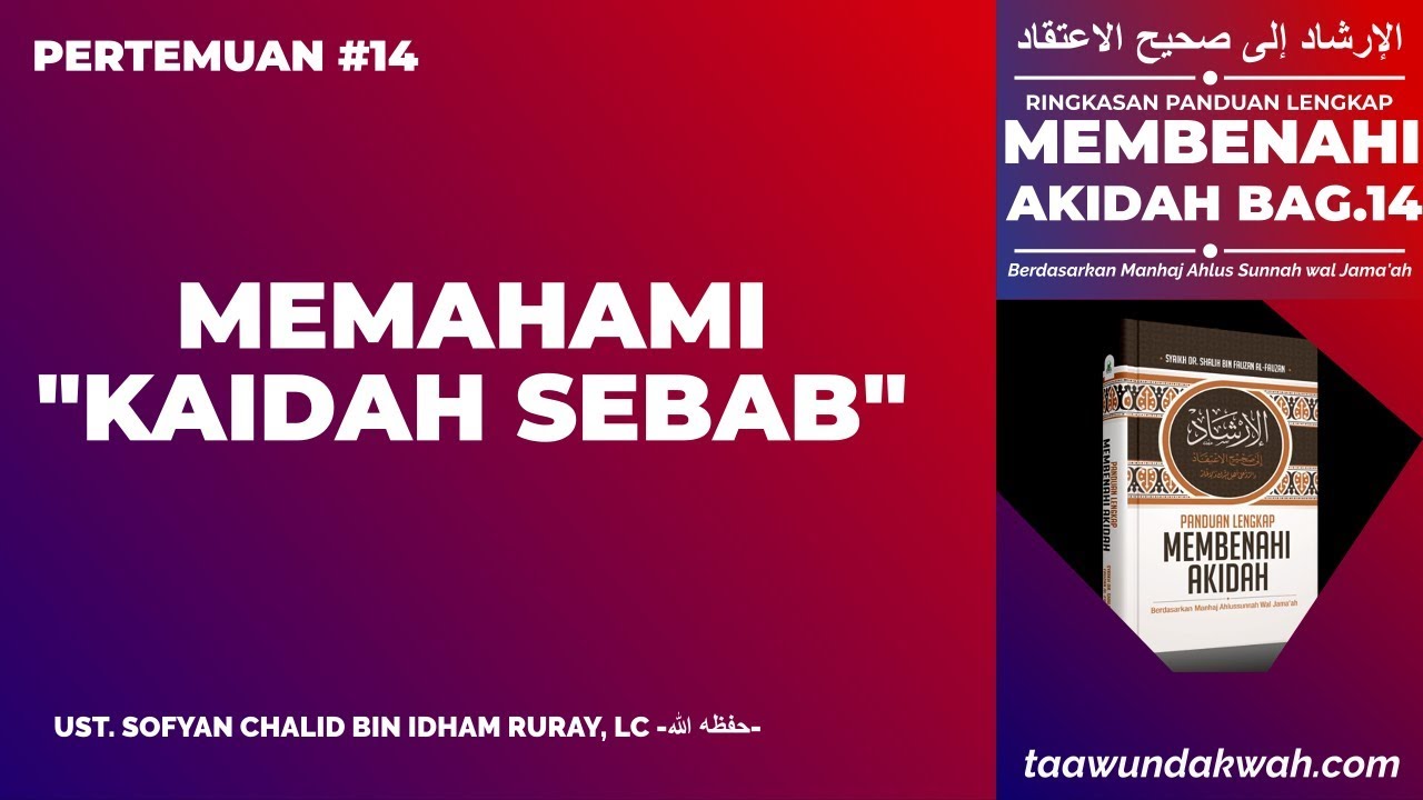Memahami 
