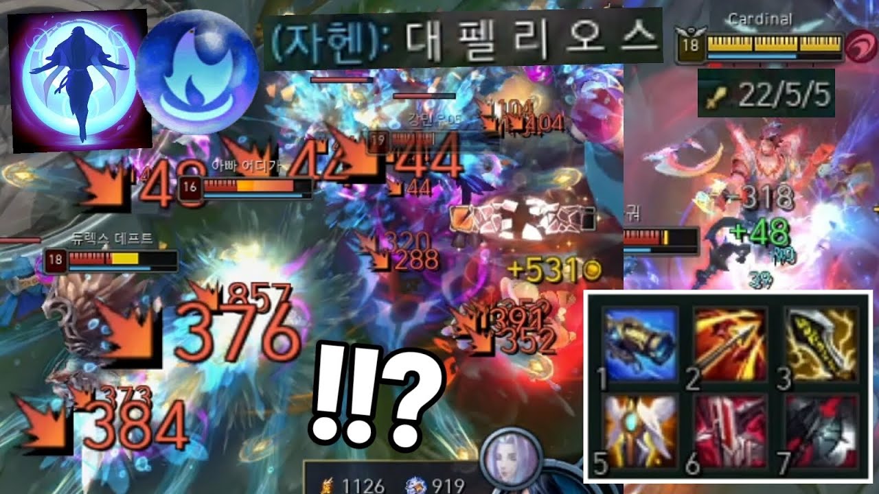 화염포궁 5인궁과 새로운 빌드 