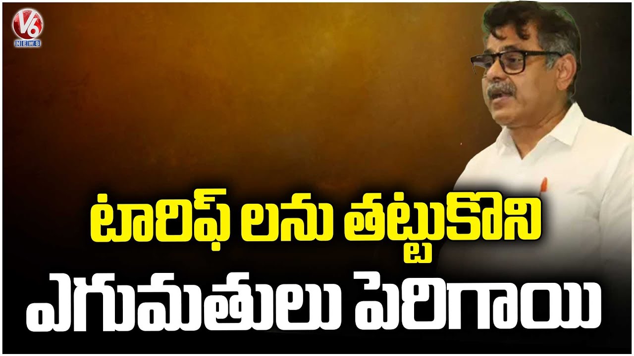 Exports Increased Amid Tariffs : MP Konda Vishweshwar Reddy | V6 News