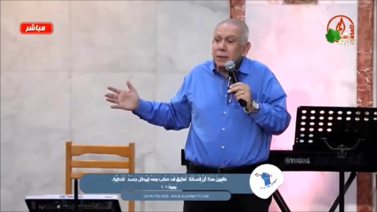 خمسة عشرة تاثير عملي مبارك لصليب المسيح في حياة المسيحي الحقيقي (1كورنثوس 2 : 2) دكتور زكريا استاورو