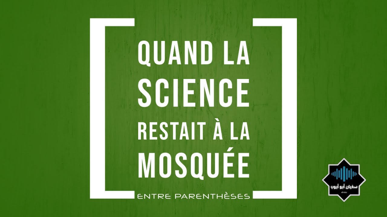 Quand la science restait à la mosquée