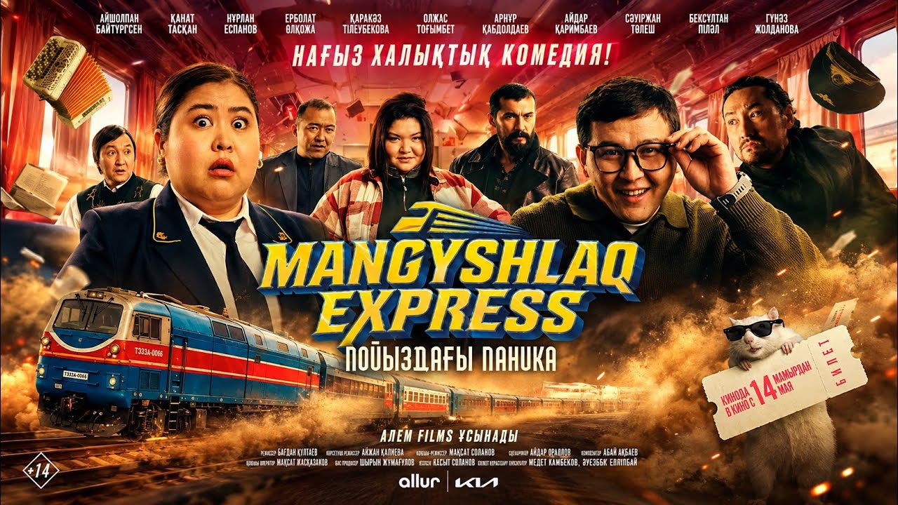 🚆 MANGYSHLAQ EXPRESS | Пойыздағы Паника 2026 🎬 | Примеры 