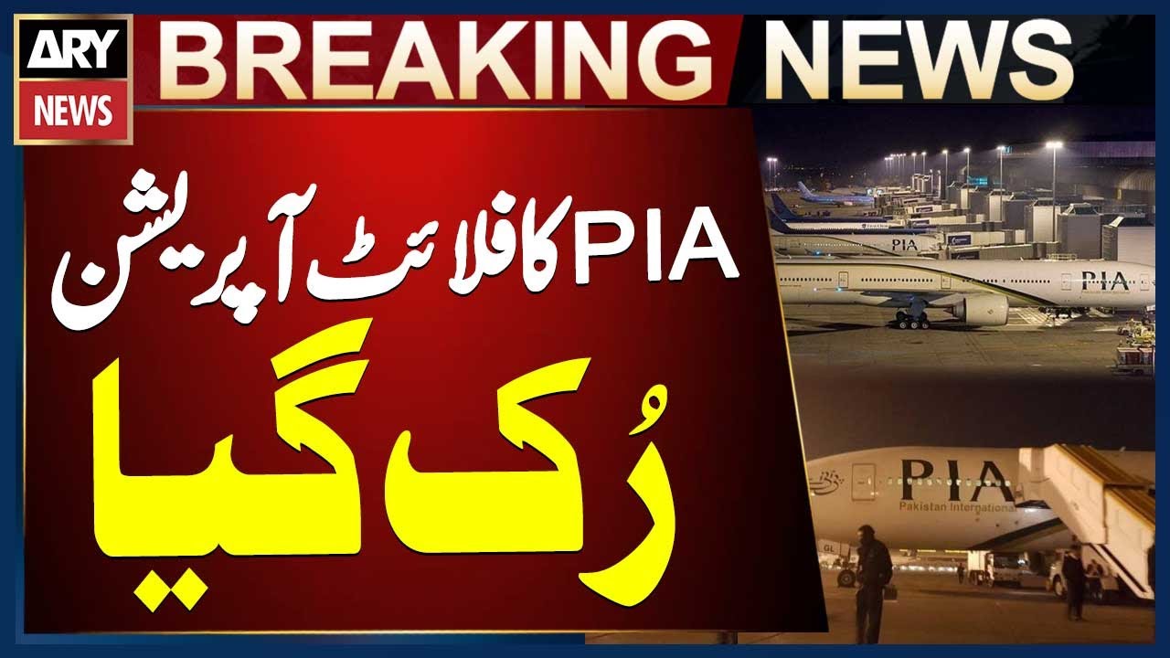 Aircraft Engineers Protest, PIA Flight Operations Halted Across Pakistan | Breaking News