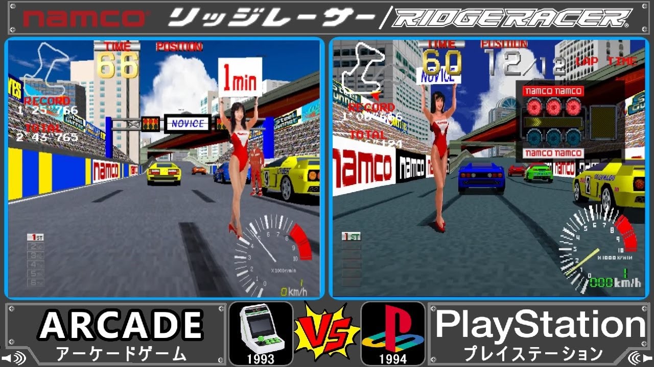 【PS VS AC】リッジレーサー プレイステーション VS アーケード 【移植作品比較】