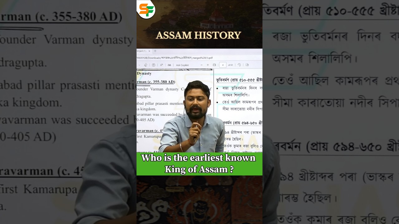 Ancient Assam history 📍  #smartiasfoundation #assamhistory