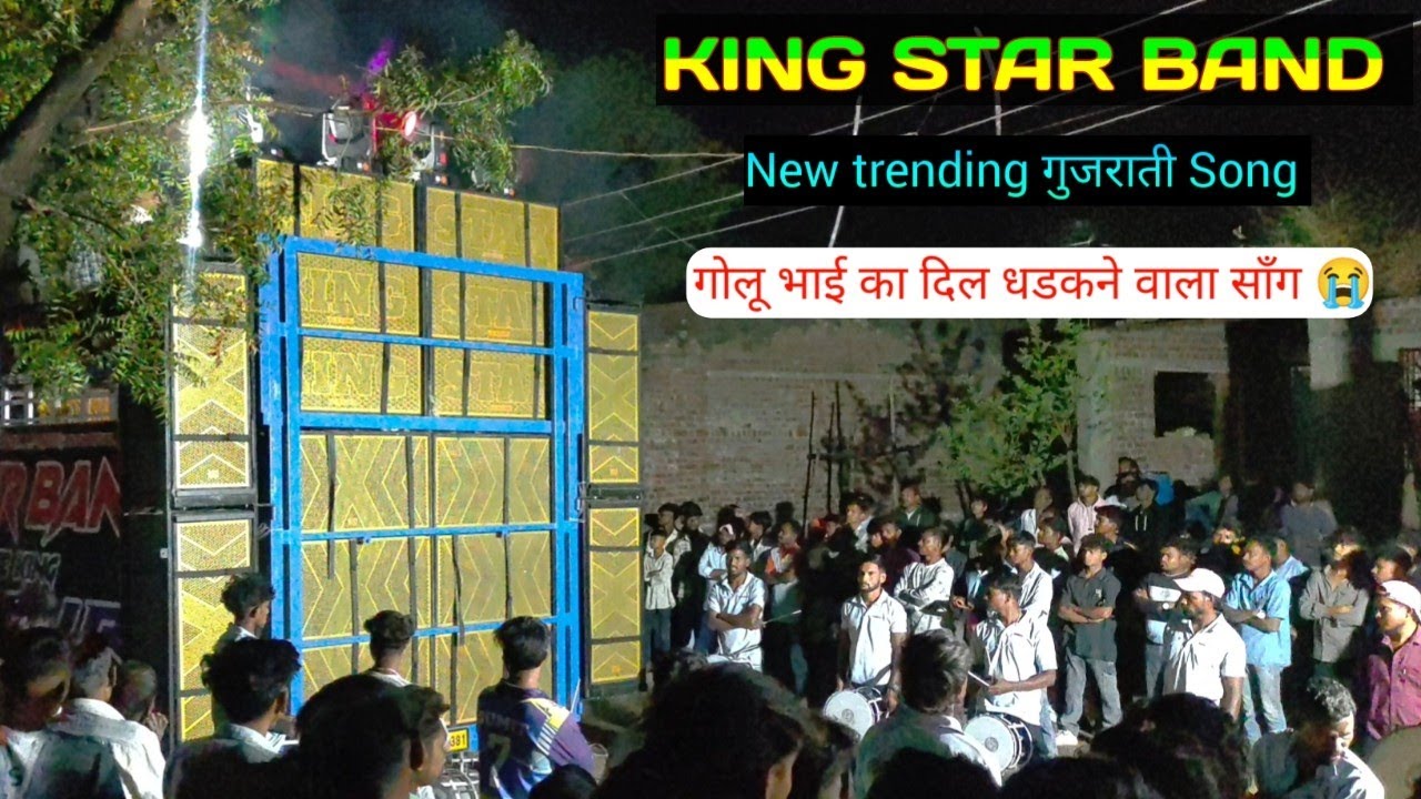 King star band new trending song Gujarati 