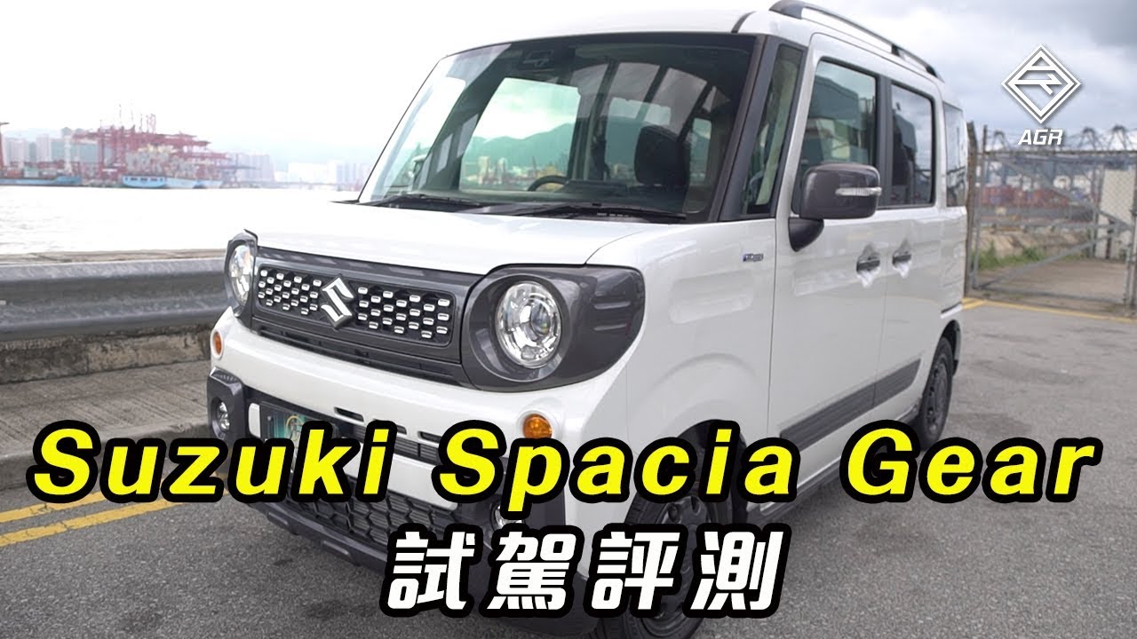 【K-Car Review】全港首試！ Suzuki Spacia Gear K-Car 都有 SUV ！（CC中字） ｜ 拍車男 Auto Guyz Relation 《CC中字》
