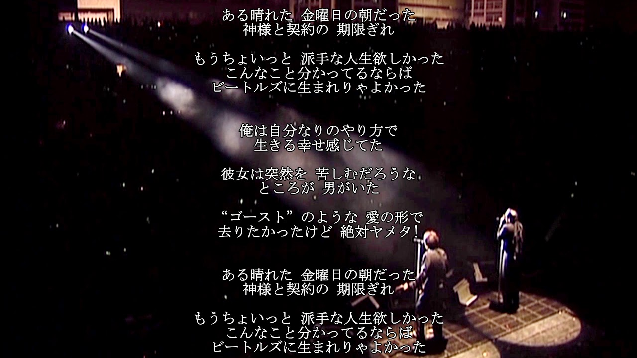 CHAGE and ASKA　ある晴れた金曜日の朝