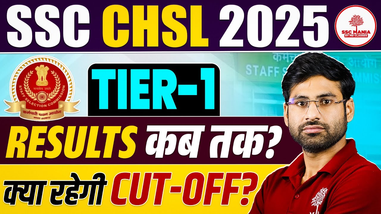 SSC CHSL Cut Off 2025 | SSC CHSL Tier 1 Cut Off 2025 | SSC CHSL Tier 1 Result 2025 | SSC CHSL Result