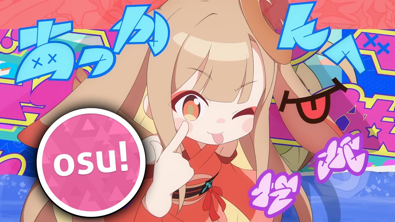 私は、わたしの事が好き / Watashi wa, Watashi no Koto ga Suki. | osu!