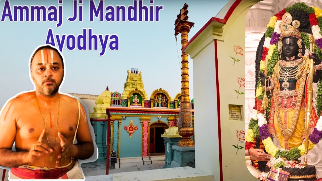 Ayodhya - கனவில் தோன்றிய ராமர், கோயில் கட்டிய யோகி! Ammaji Mandir History - Dr MA Madhusudhanan