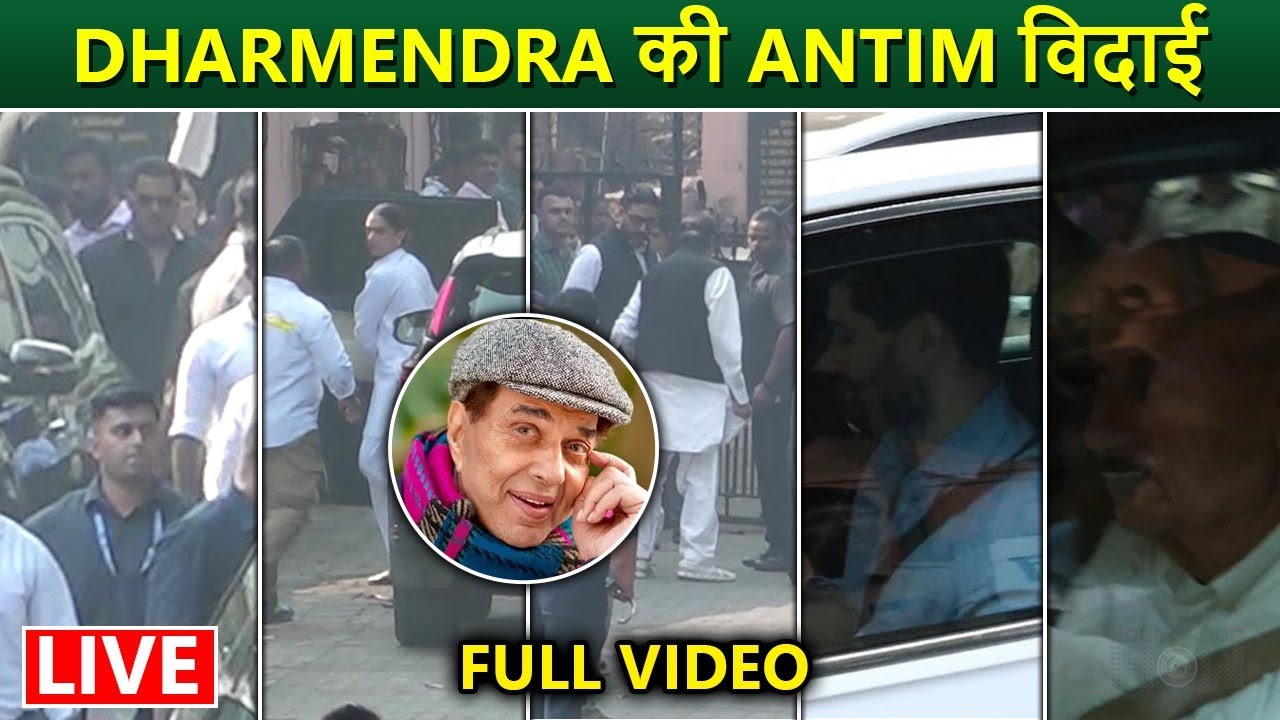 Dharmendra's Heart-Touching Funeral Full Video | UNCUT