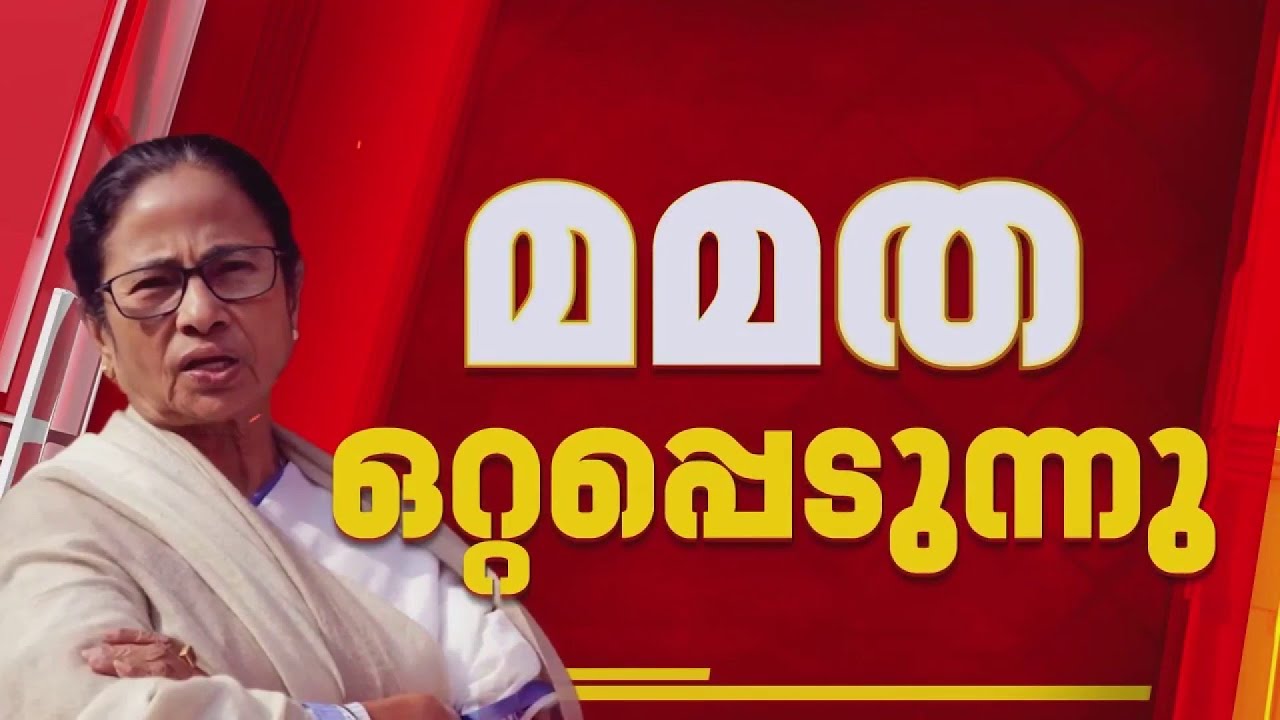 യൂസുഫ് പഠാനും പുറത്തേക്ക്? TMCയില്&zwj; പിളര്&zwj;പ്പ് തുടരുന്നു | Yusuf Pathan | Trinamool Congress