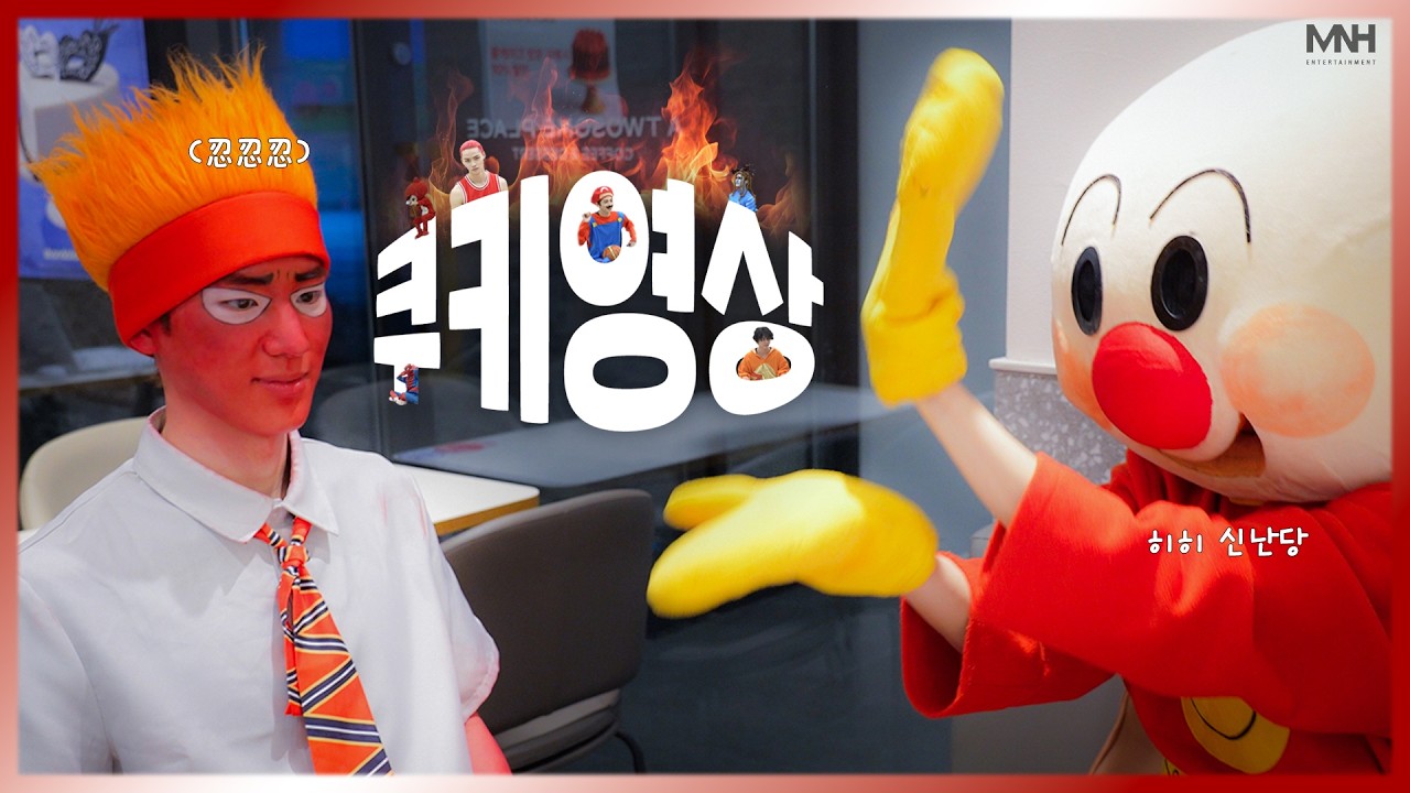 [🍪🎱] 어떡해💦 저 못 나가겠어요!😭😢 | ‘BRUISE(불씨)’ Choreography Video (Character ver.) Cookie Clip