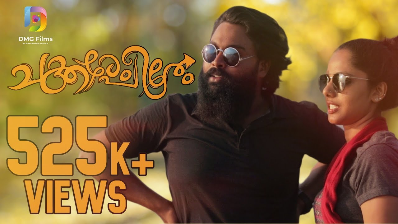 Chakkarem Peerem | ചക്കരേം പീരേം ഒരു കിടിലൻ ലവ് സ്റ്റോറി ആണ് മാഷെ | Abey George | ShortFilm 2019