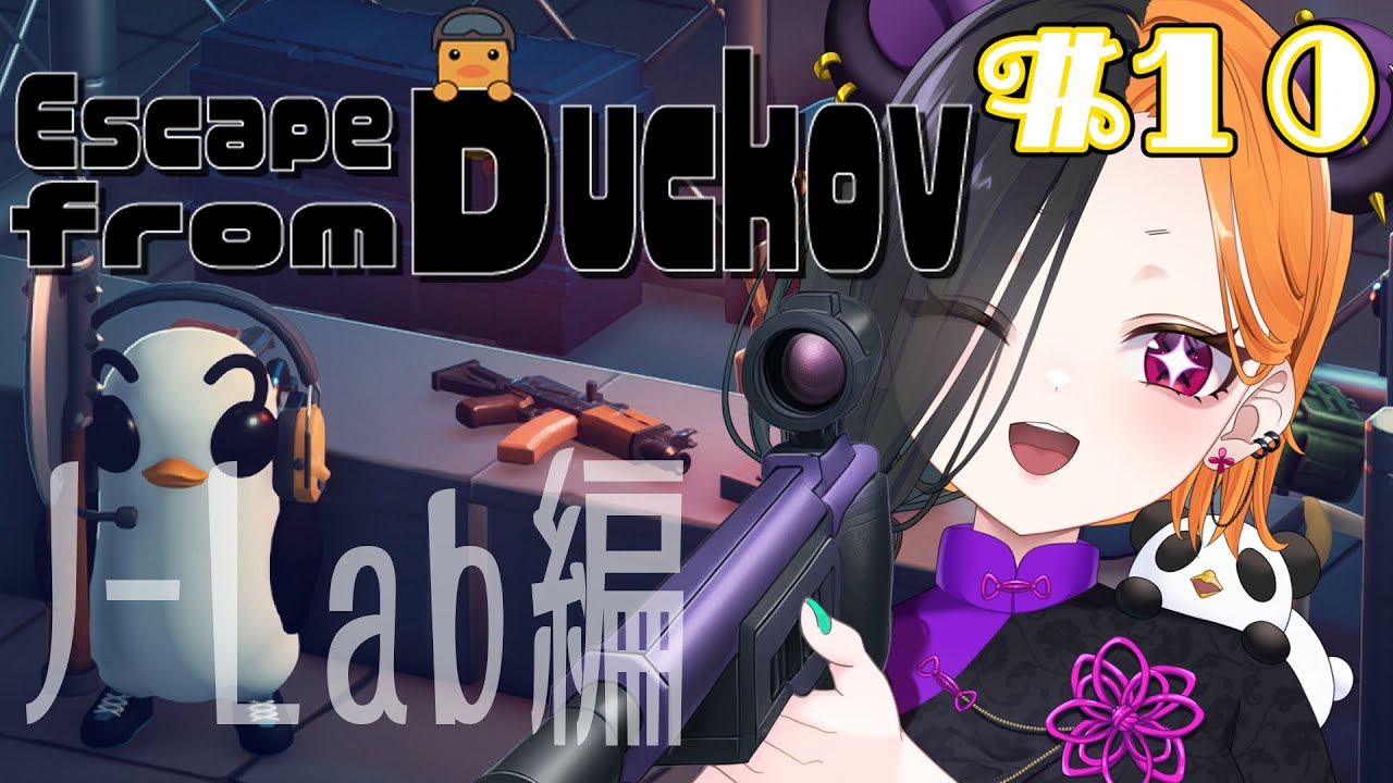 【 エスケープ フロム ダッコフ 】 新年ダッコフゥ！！【 ぱんだまん🐼】