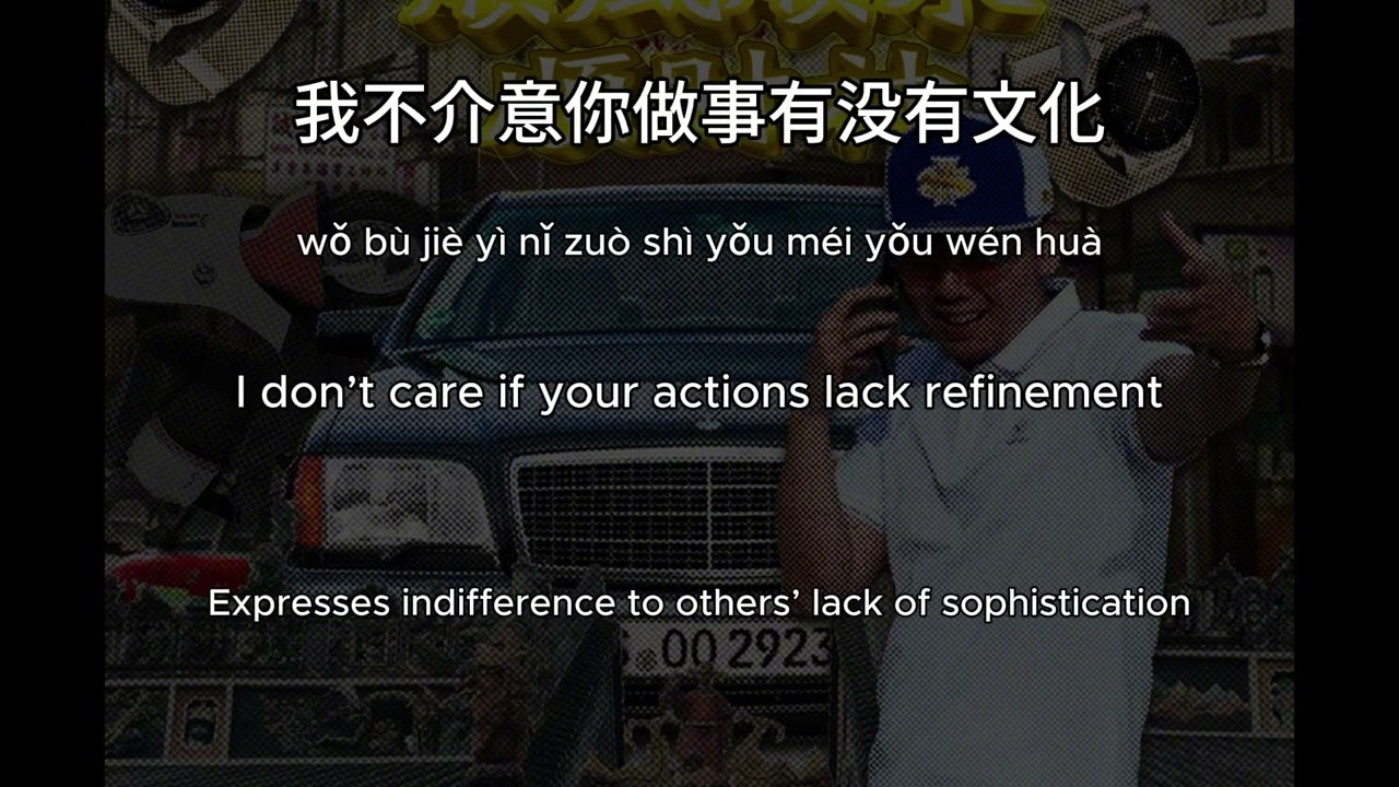 揽佬 SKAI ISYOURGOD 官二代 Second Gen Official English Sub Pinyin Lyrics Translation ChineseRap
