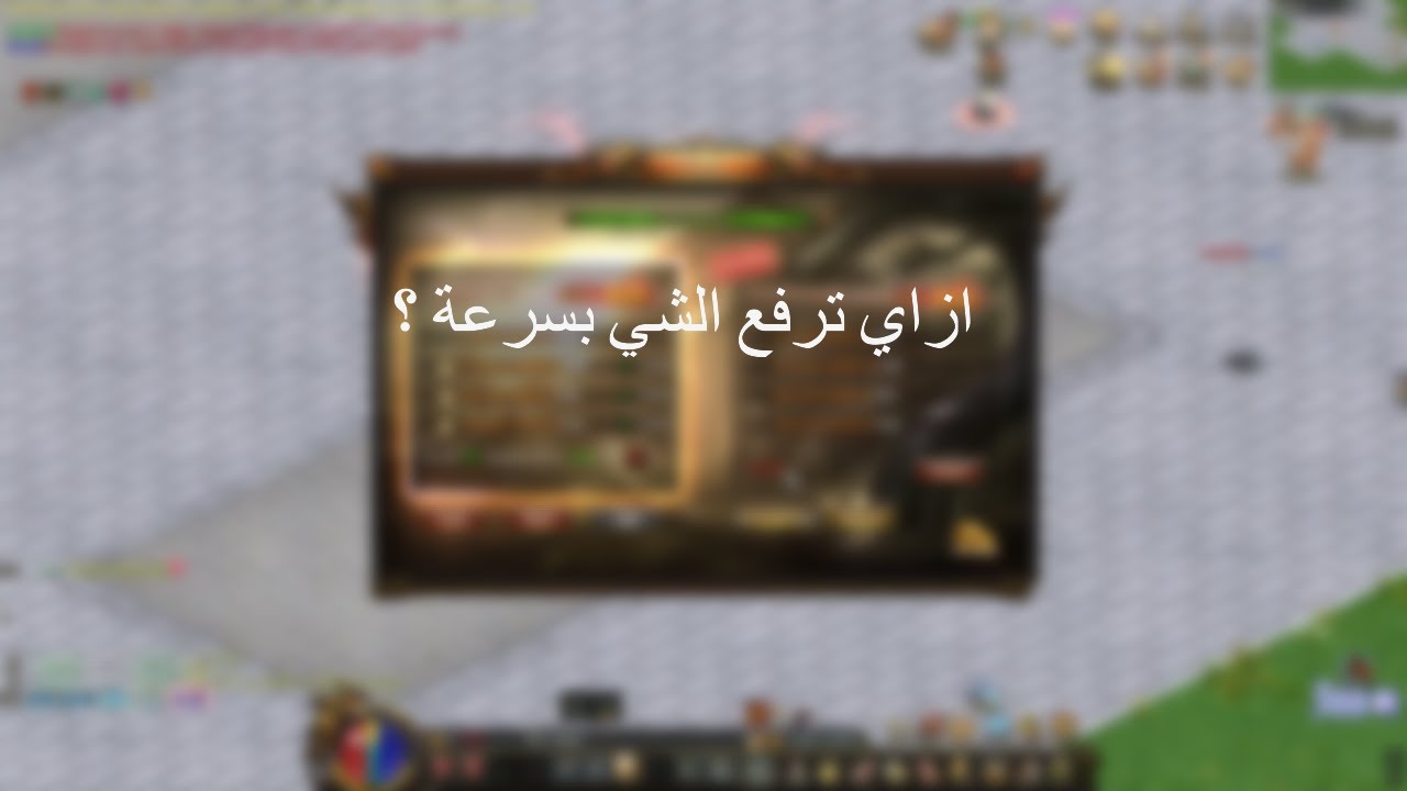 Conquer Online (Twin City)!!!!المهمات اليومية