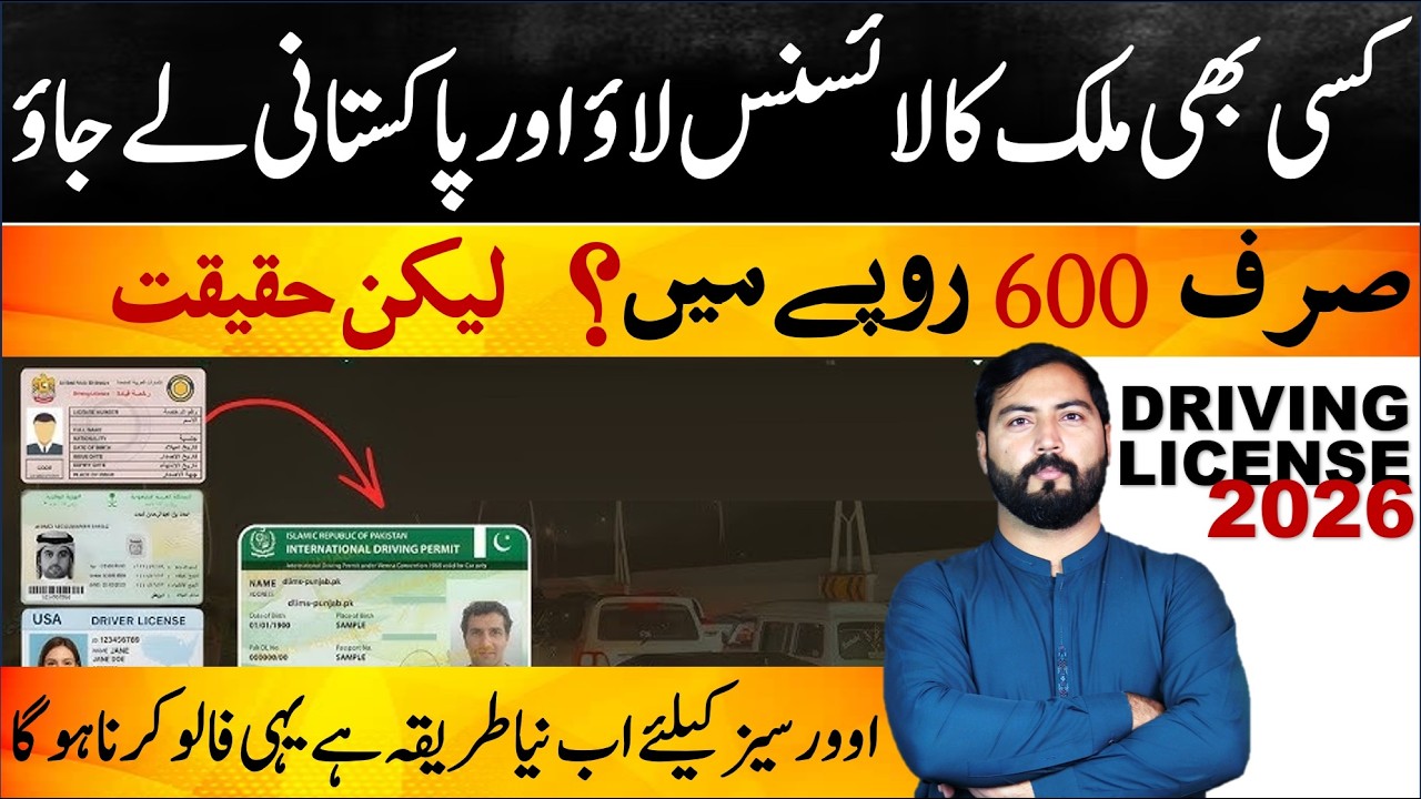 How to convert any country driving license into pakistani driving license? | Overseas Pakistanis