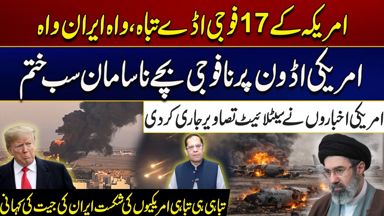 17 US Military Bases Destroyed? Americans' Defeat, Iran's Victory | City 21