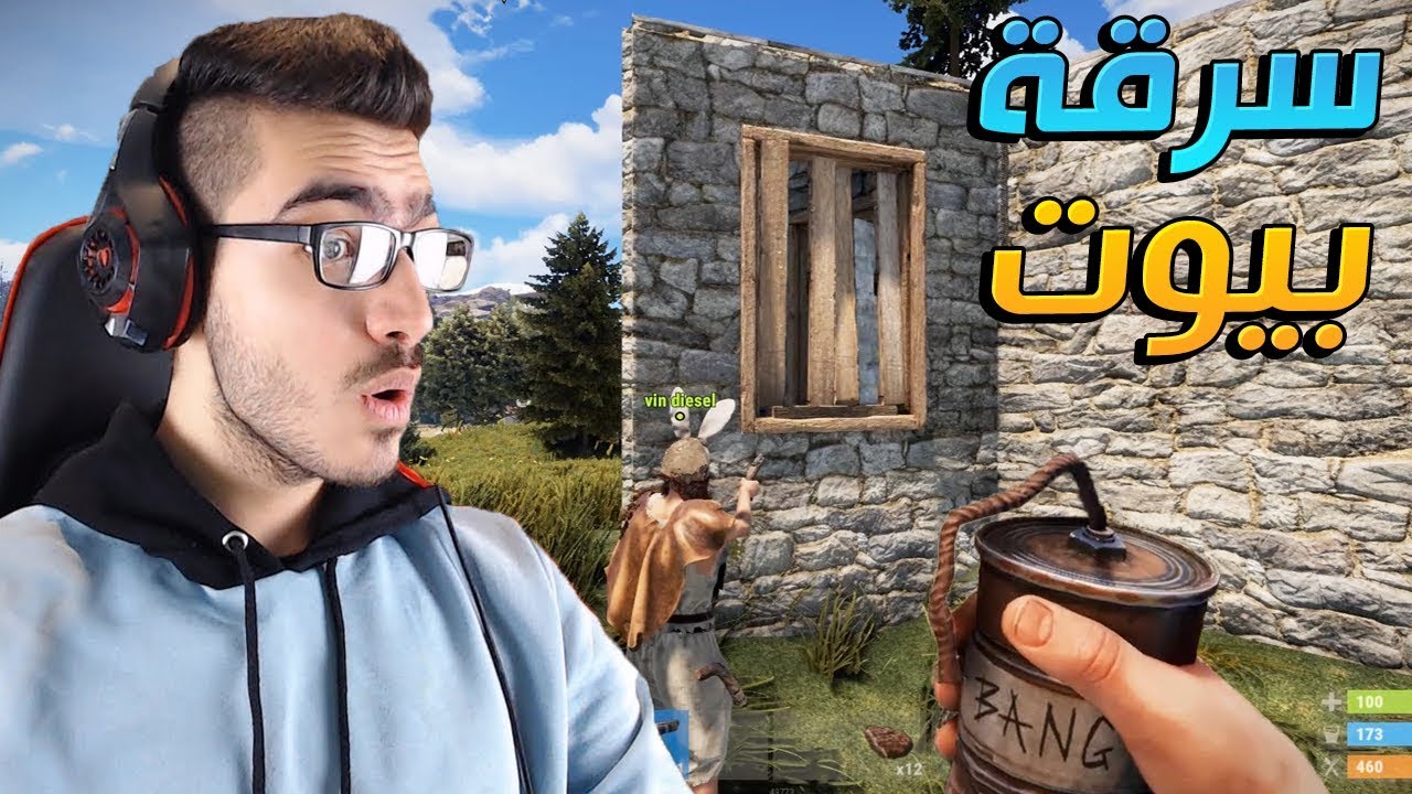 سرقت بيت بالقنابل المتفجرة لايفوتكم ايش طلع بداخل البيت !! RUST