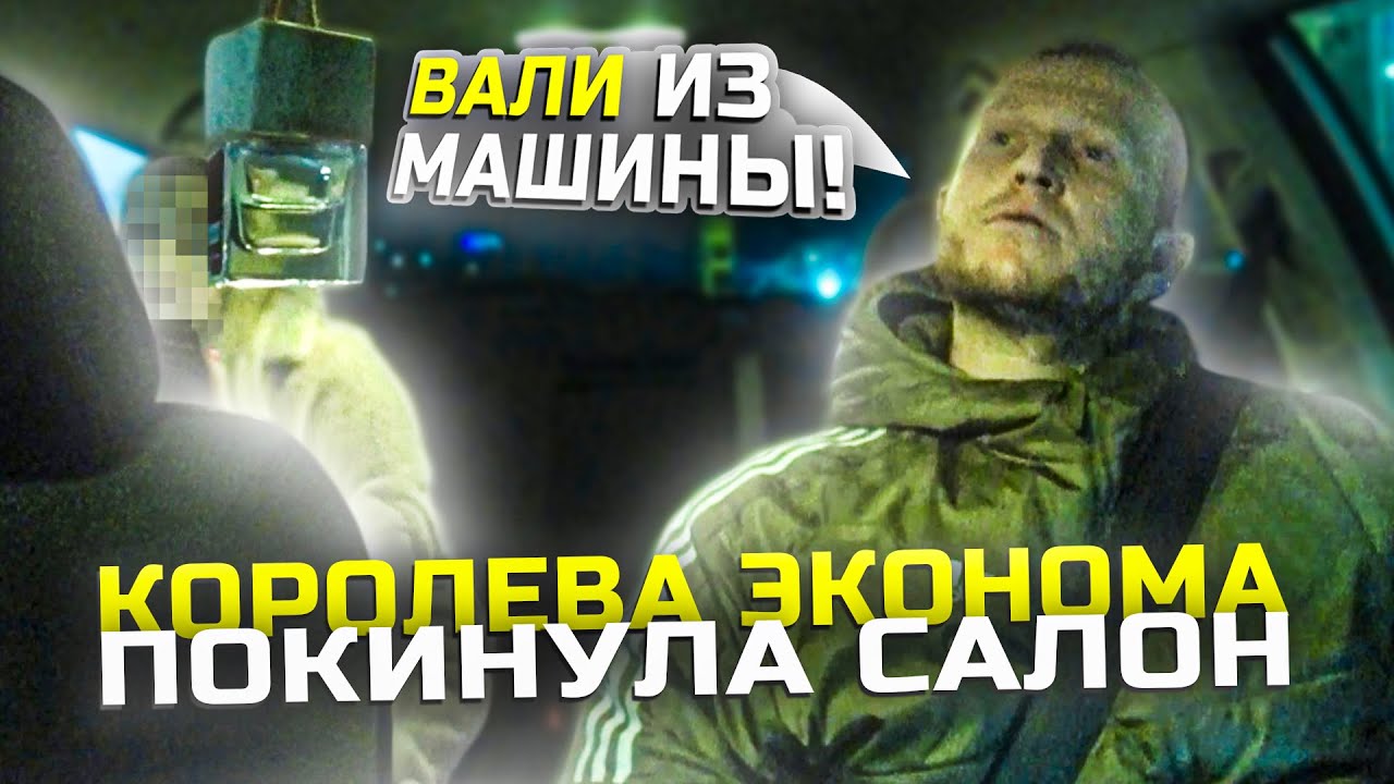 КОРОЛЕBА ЭКОНОМА | ПРИШЛА ЖАЛОБА НА BОЖДЕНИЕ | ПРОХОЖУ ТЕСТЫ ОТ ЯНДЕКСА