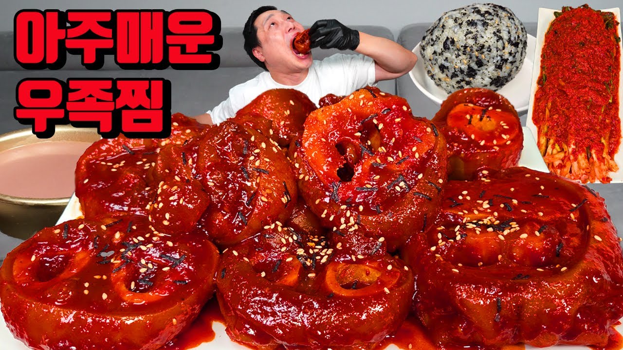 매운우족찜 매운 파김치 대왕주먹밥 성시경 막걸리 우족찜 먹방 korean spicy kimchi spicy Braised beef feet mukbang eating show