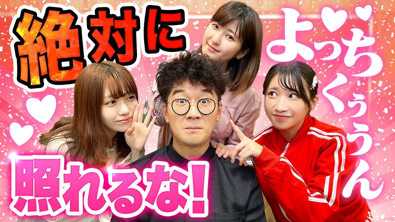 セクシーな先生たちの特別授業！？♡絶対ににやけてはいけない学校やってみた！【対決】