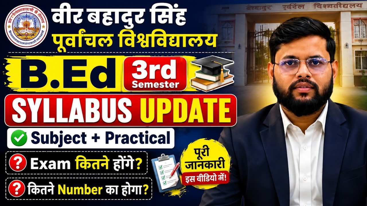 VBSPU 3rd Semester Exam & Practical Syllabus || vbspu update || vbspu b.ed || B.Ed Update