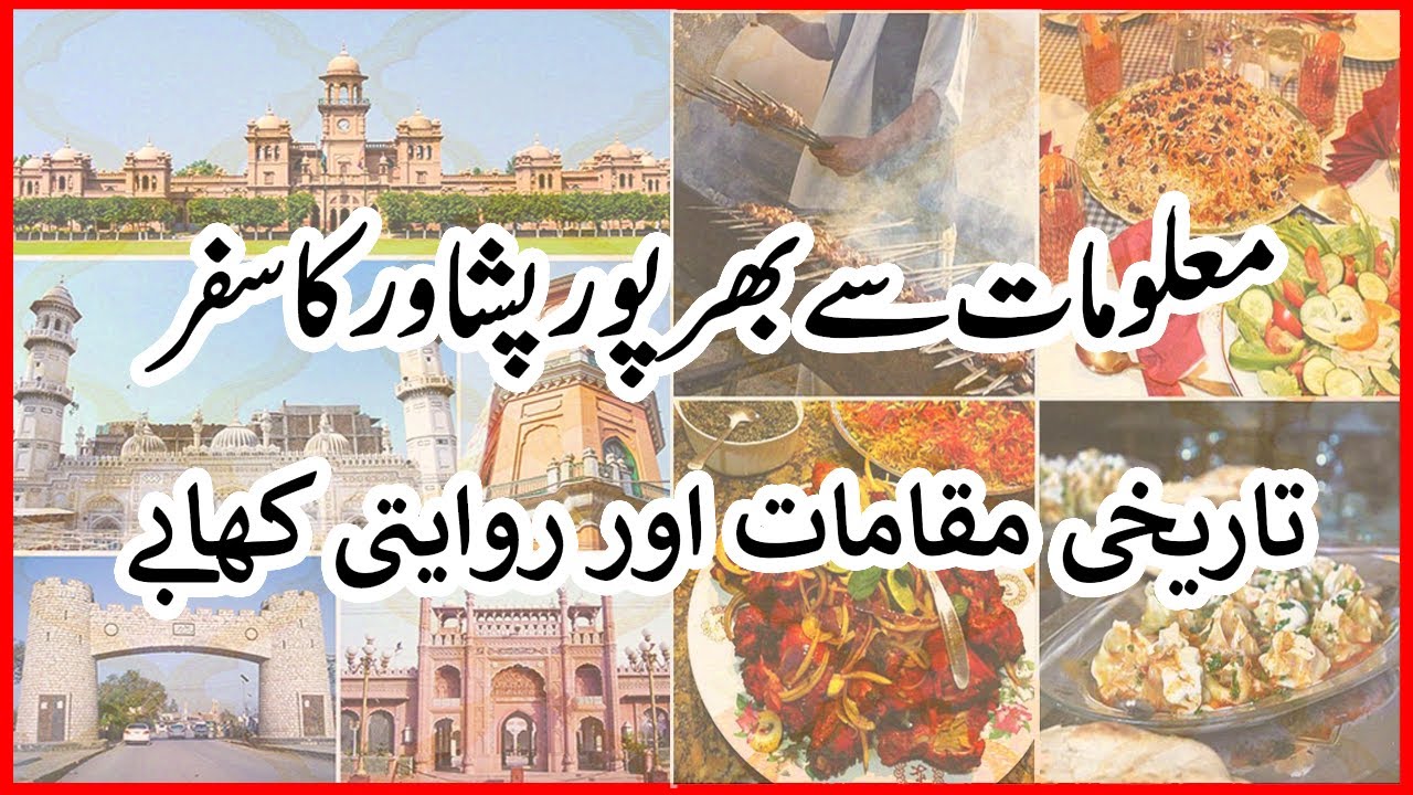 Peshawar travel Vlog | Peshawar Historical places | Peshawar street food | Saad Zahid