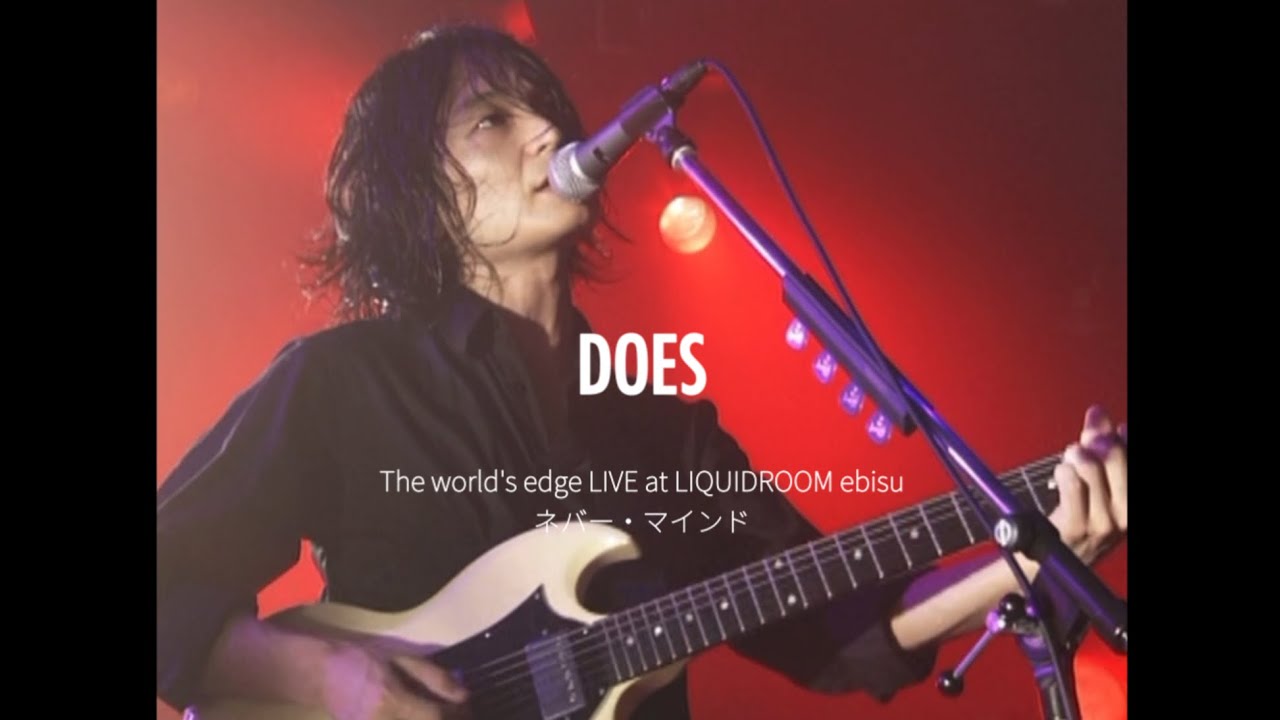DOES - Nevermind (ネバー・マインド) | TOUR 「The World's Edge」