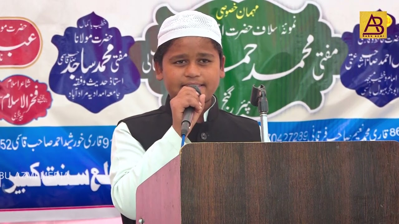 M Ehsan | Naat | Takmeel e Hifz e Quran | Madrasa Serajululoom Loharsan Santkabeernagar | 04/02/26