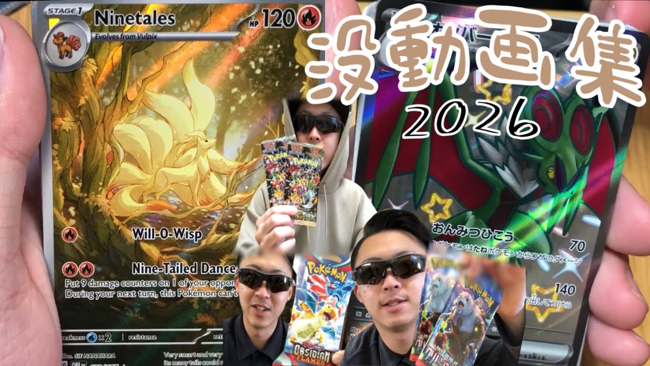 【お蔵入り】こばジュン没動画集2026