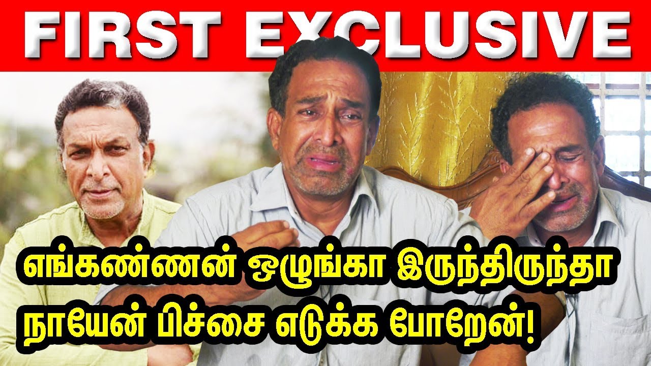Nassar brother interview - Part 1 | எங்கண்ணன் ஒழுங்கா இருந்திருந்தா நாயேன் பிச்சை எடுக்க போறேன்! TTN