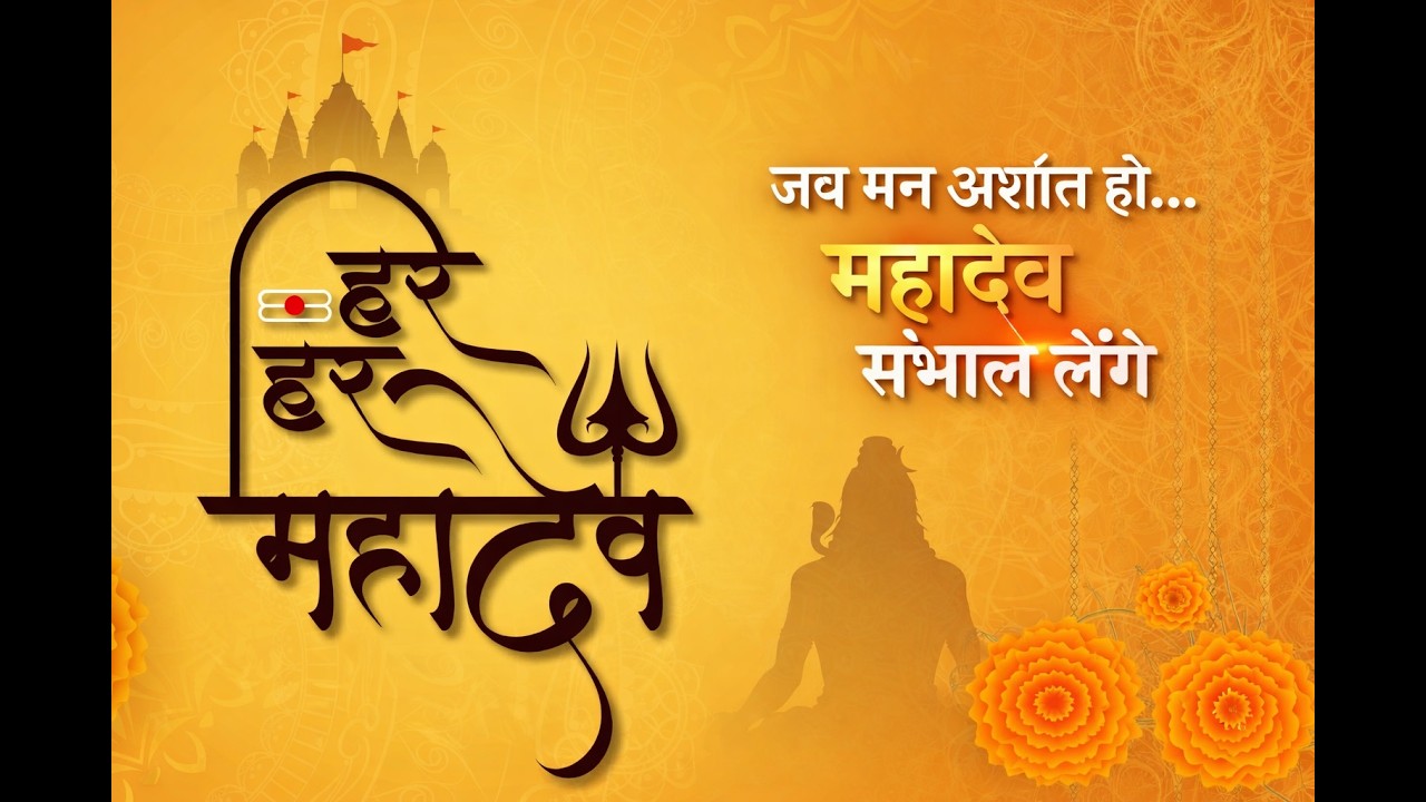 सोने से पहले यह मंत्र सुन लो 🌙 Om Namah Shivaya 108 Times | Shiva Peace Chant