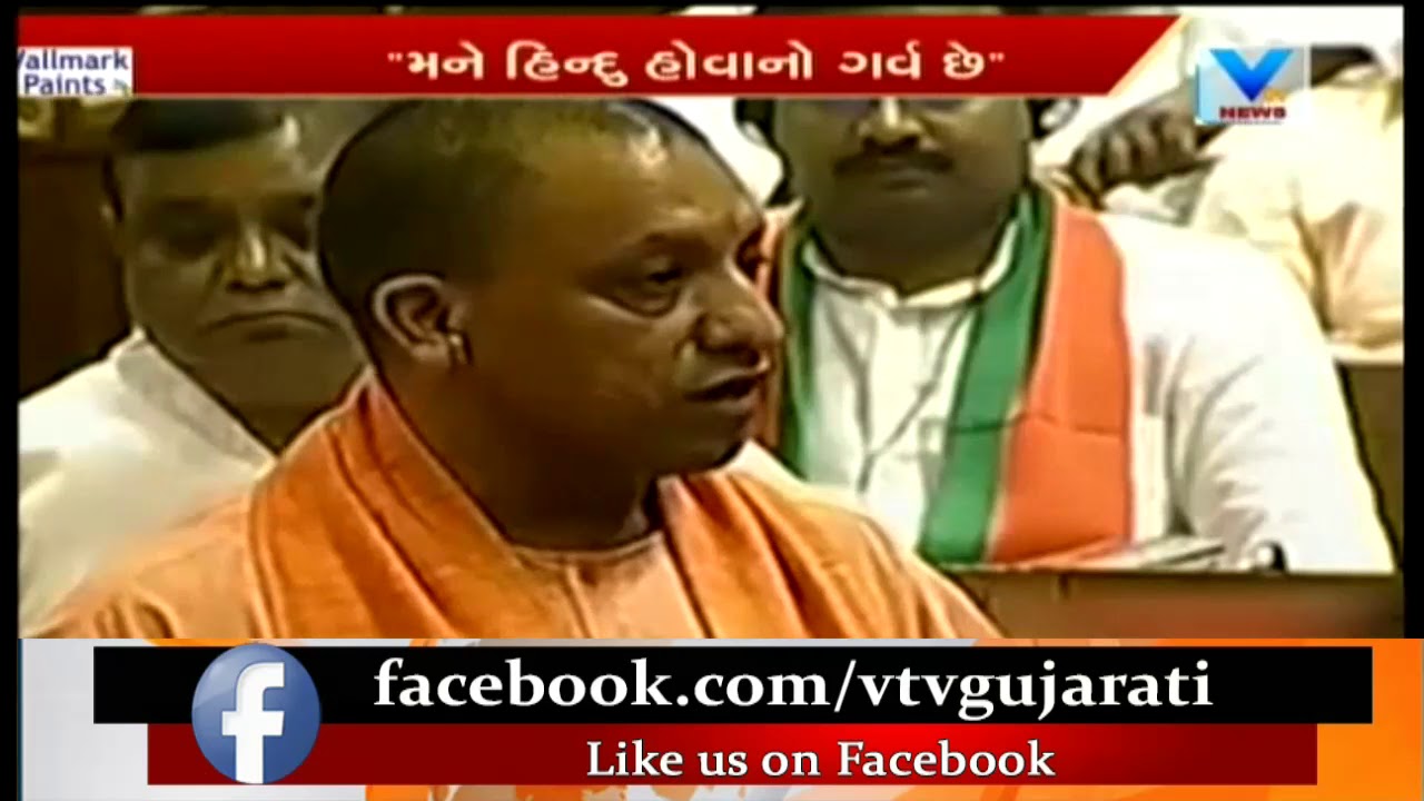 'I am devout Hindu and don&rsquo;t celebrate Eid', says Yogi Adityanath in Uttar Pradesh Assembly | Vtv