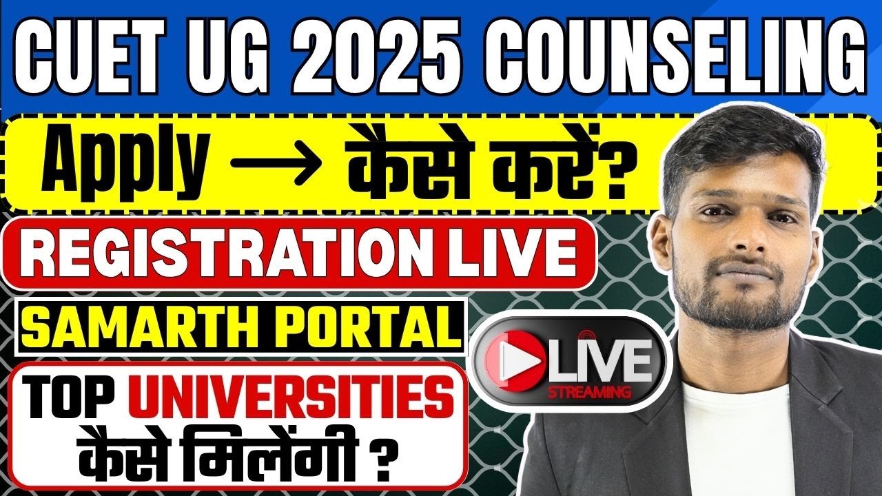 CUET UG 2025 Top University Counseling STARTED!🚨 Samarth Portal | Registration & Fees | How to Apply