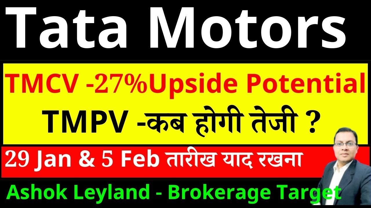 Tata Motors Passenger Vehicles I TMPV Share latest news today I TMCV SHARE I TATA MOTORS DEMERGER