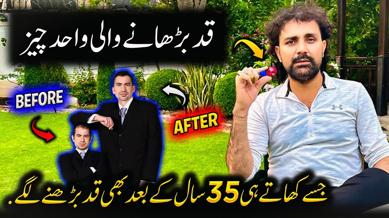 Super Food for Height Increase | Health & Diet Tips