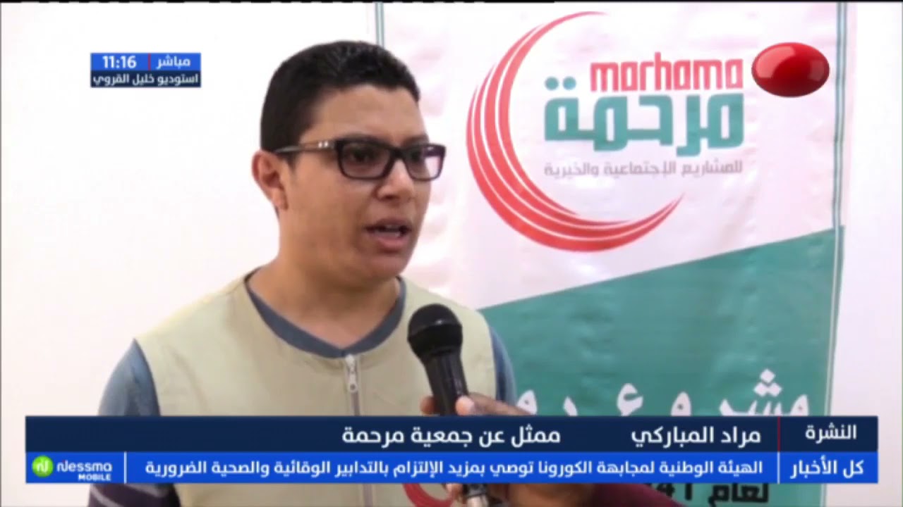 تقرير اخباري بنشرة أخبار قناة نسمة  حول نشاط حملة رمضان 2020